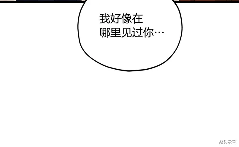 我爸太强了！,第204话,第98张