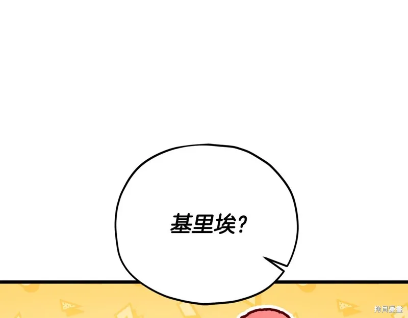 我爸太强了！,第204话,第99张