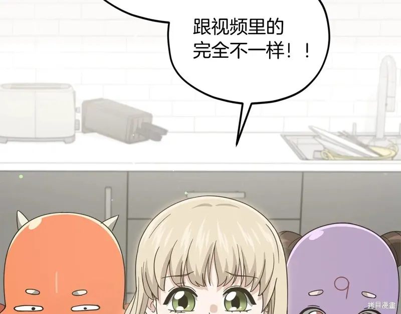 我爸太强了！,第193话,第10张