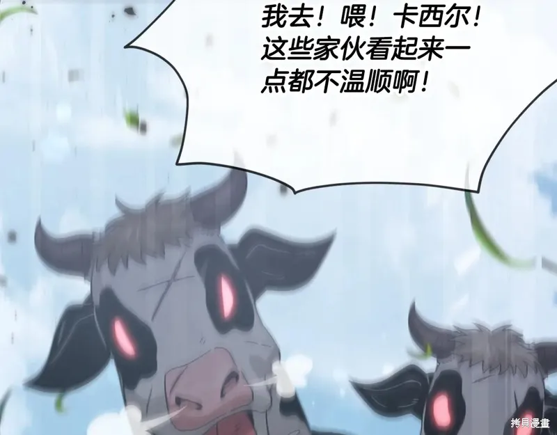我爸太强了！,第193话,第102张