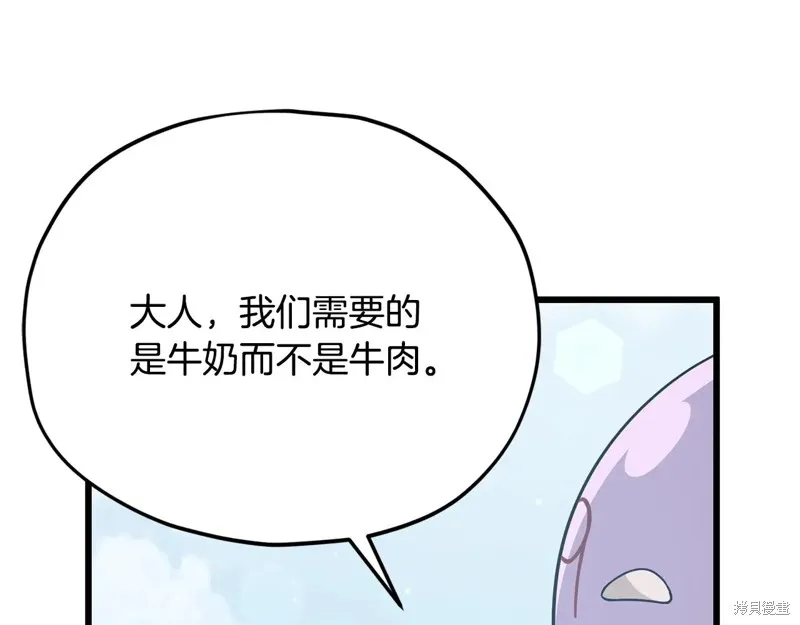 我爸太强了！,第193话,第106张