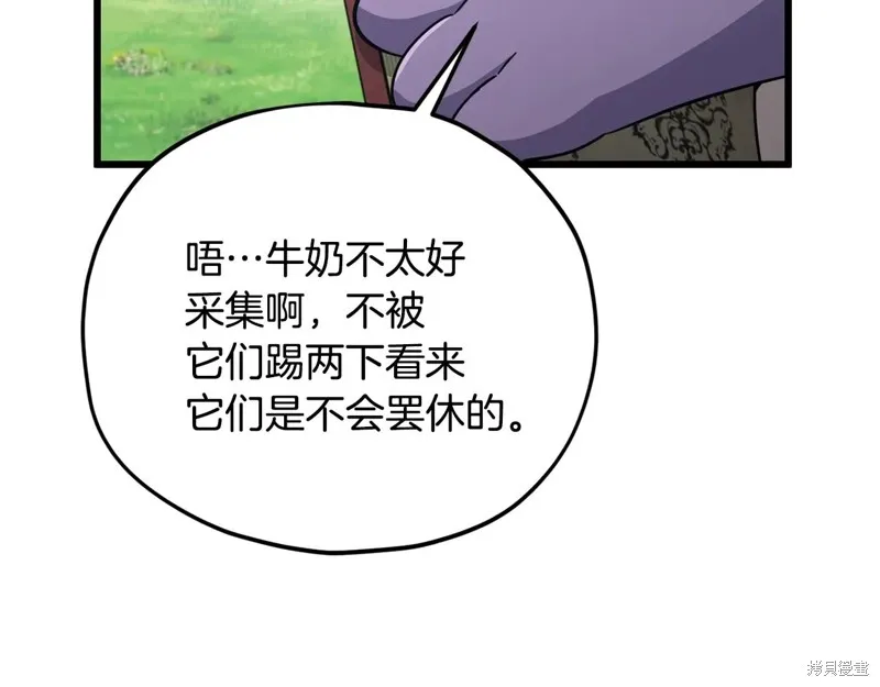 我爸太强了！,第193话,第108张