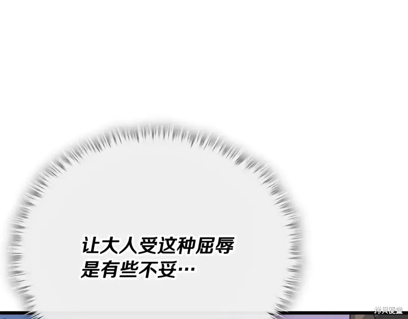 我爸太强了！,第193话,第109张