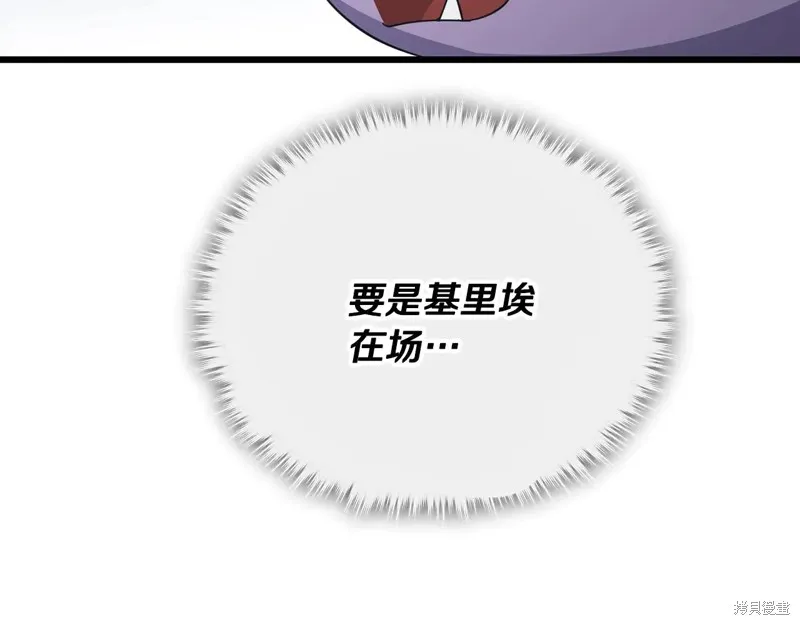 我爸太强了！,第193话,第111张
