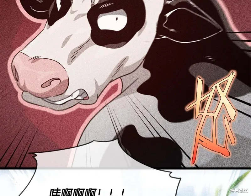 我爸太强了！,第193话,第118张