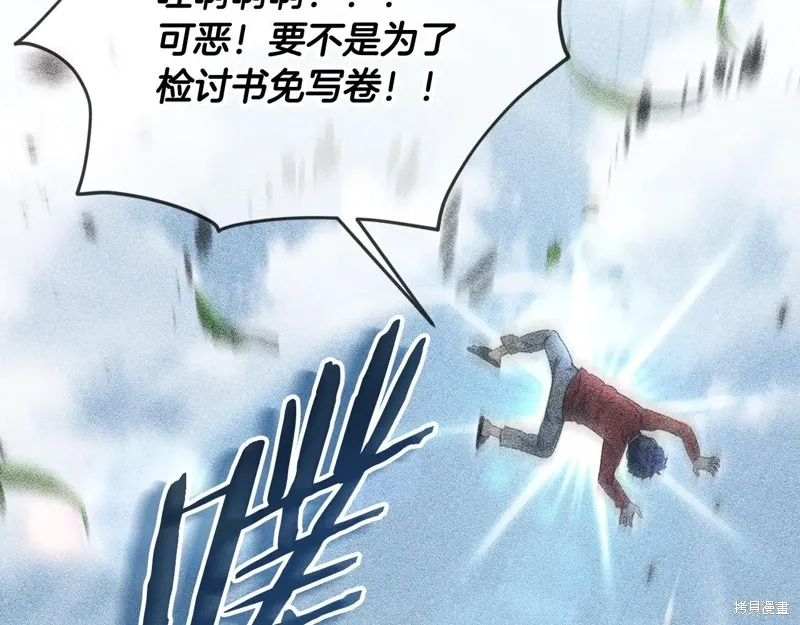我爸太强了！,第193话,第119张