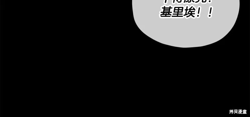 我爸太强了！,第193话,第123张