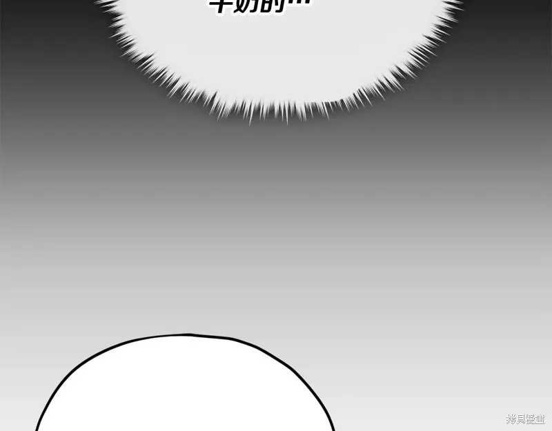 我爸太强了！,第193话,第125张