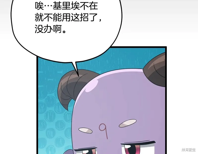 我爸太强了！,第193话,第126张