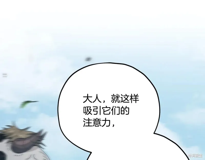 我爸太强了！,第193话,第128张