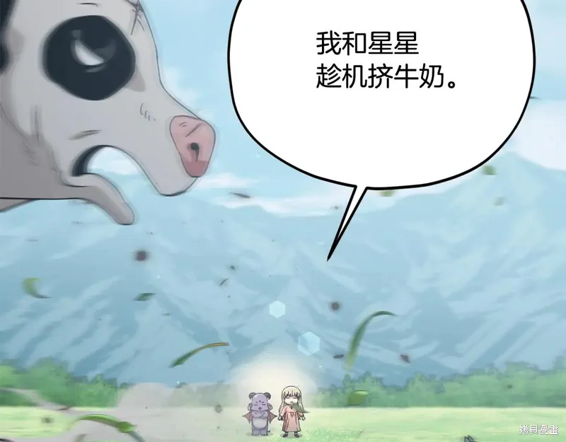 我爸太强了！,第193话,第129张