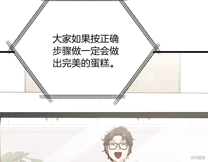 我爸太强了！,第193话,第13张