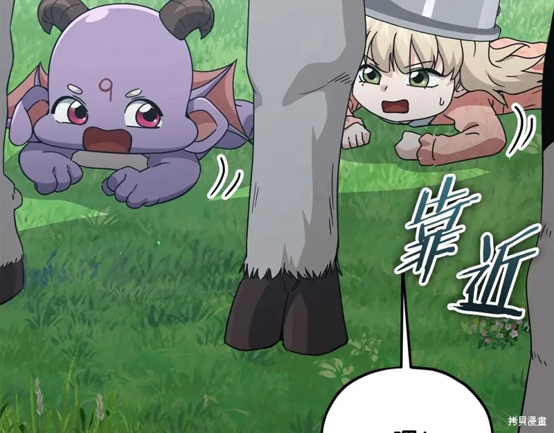 我爸太强了！,第193话,第137张