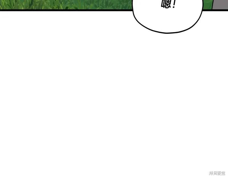 我爸太强了！,第193话,第138张