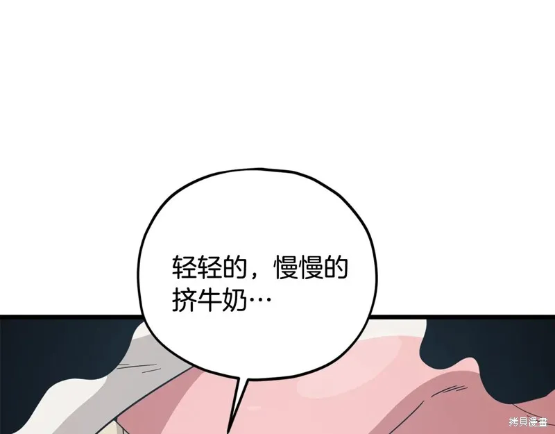 我爸太强了！,第193话,第139张