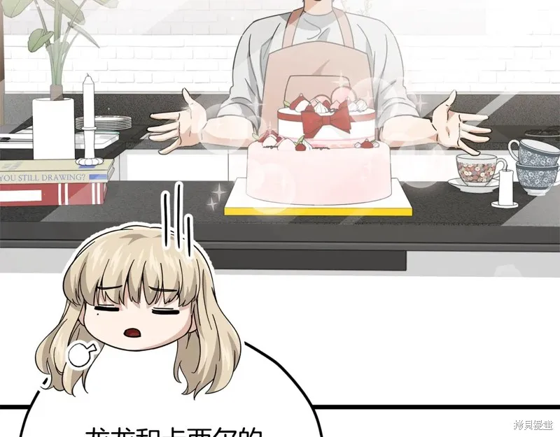 我爸太强了！,第193话,第14张