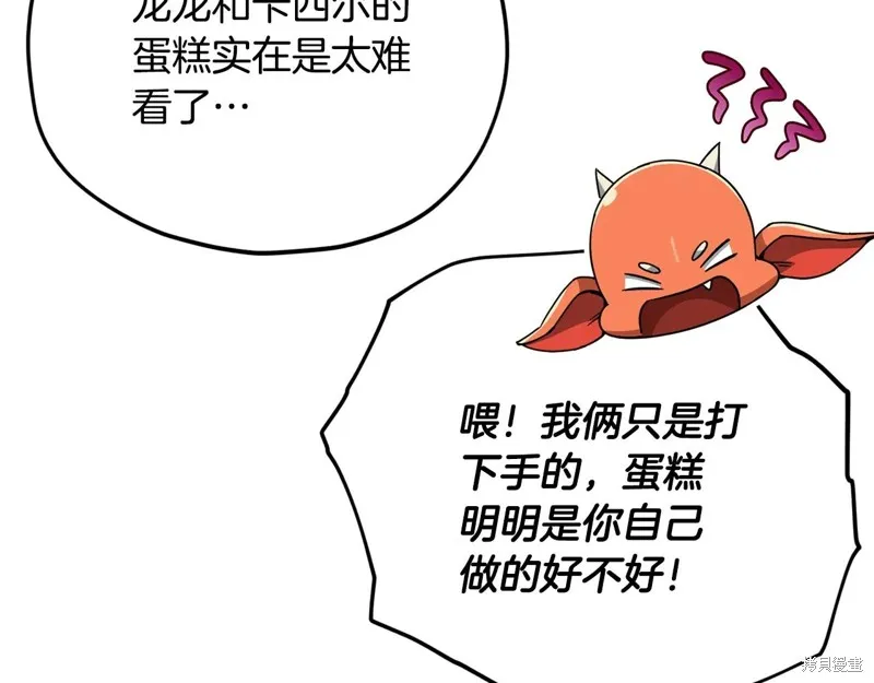 我爸太强了！,第193话,第15张