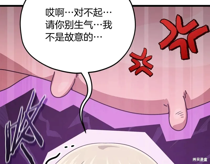 我爸太强了！,第193话,第152张