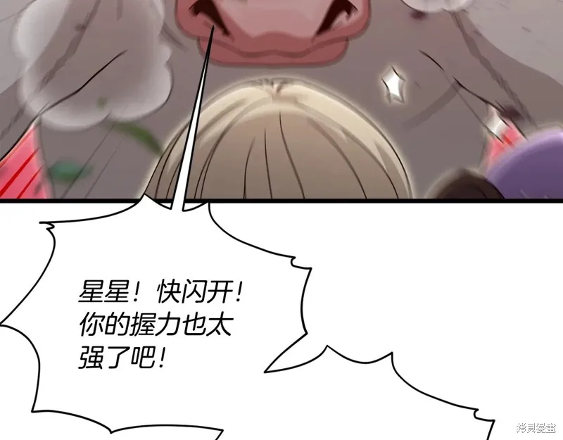 我爸太强了！,第193话,第160张