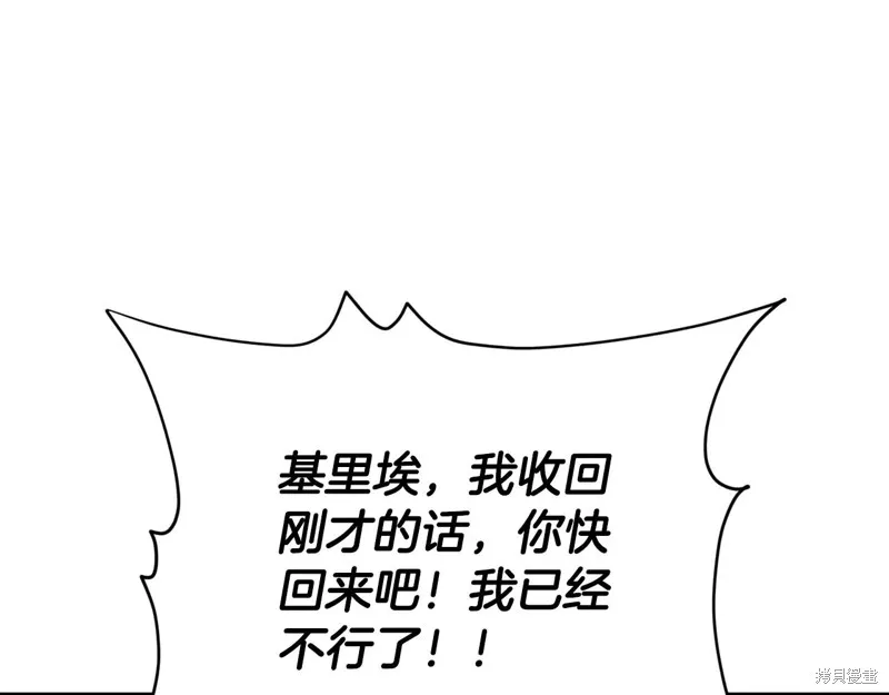 我爸太强了！,第193话,第169张