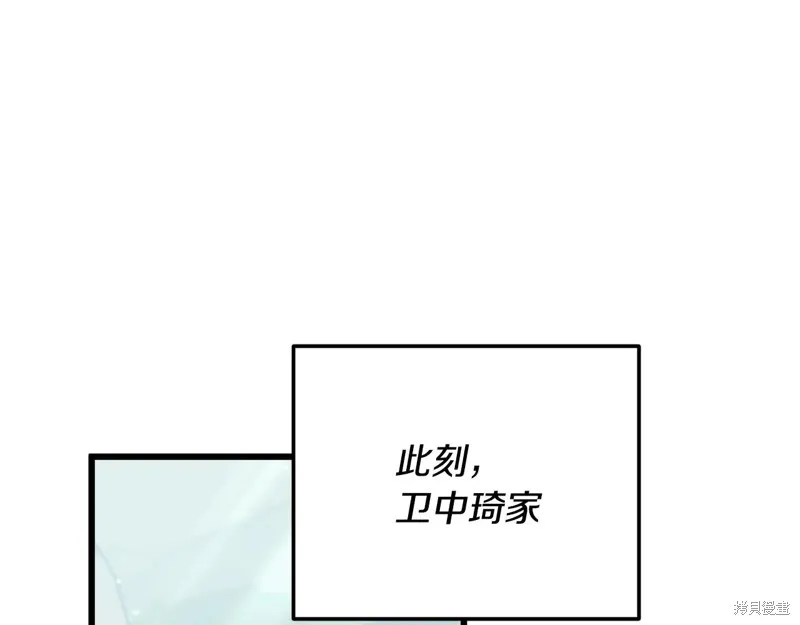 我爸太强了！,第193话,第173张