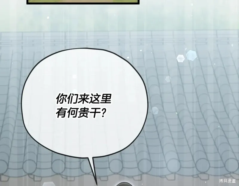 我爸太强了！,第193话,第175张