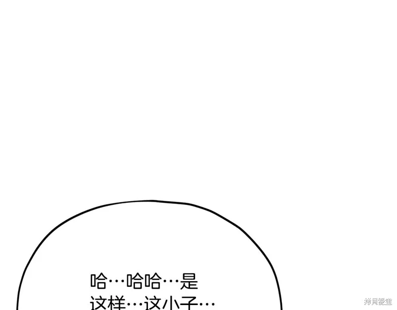 我爸太强了！,第193话,第179张