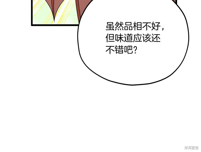 我爸太强了！,第193话,第18张