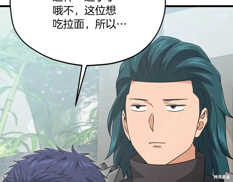我爸太强了！,第193话,第180张