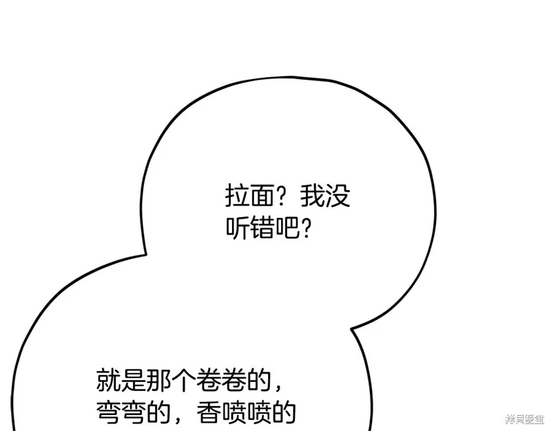 我爸太强了！,第193话,第183张