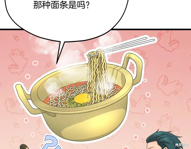 我爸太强了！,第193话,第184张