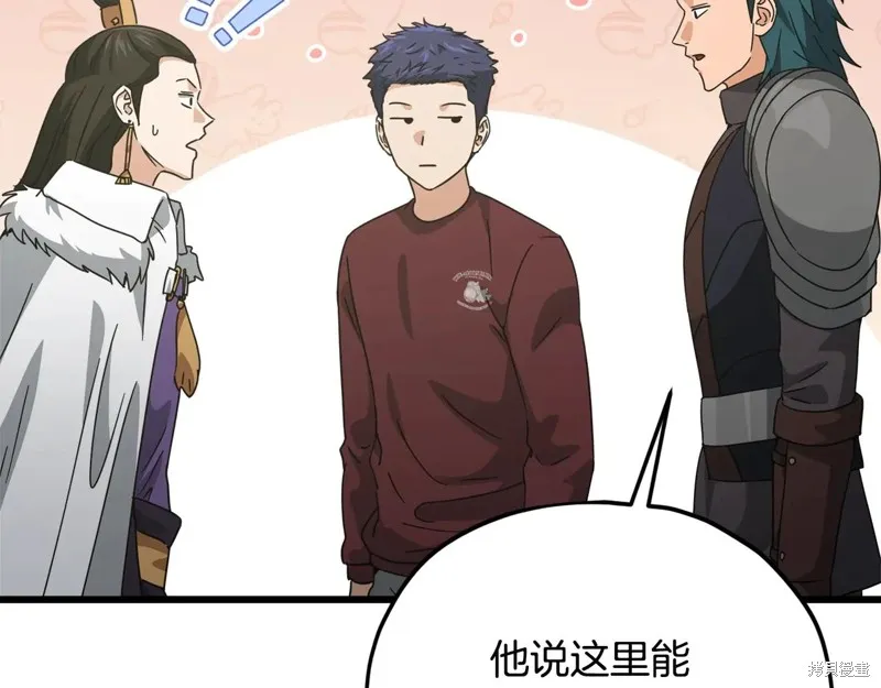 我爸太强了！,第193话,第185张