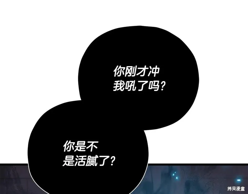我爸太强了！,第193话,第196张