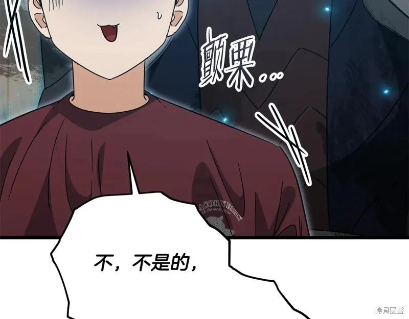 我爸太强了！,第193话,第198张