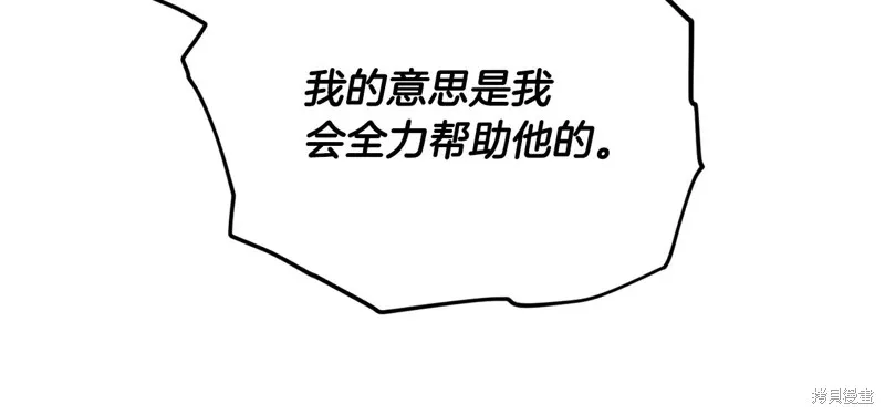 我爸太强了！,第193话,第199张