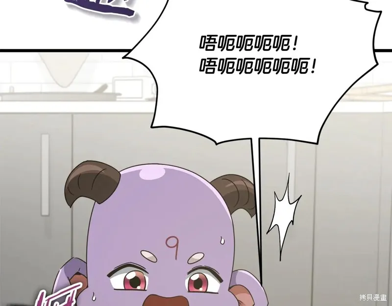 我爸太强了！,第193话,第20张