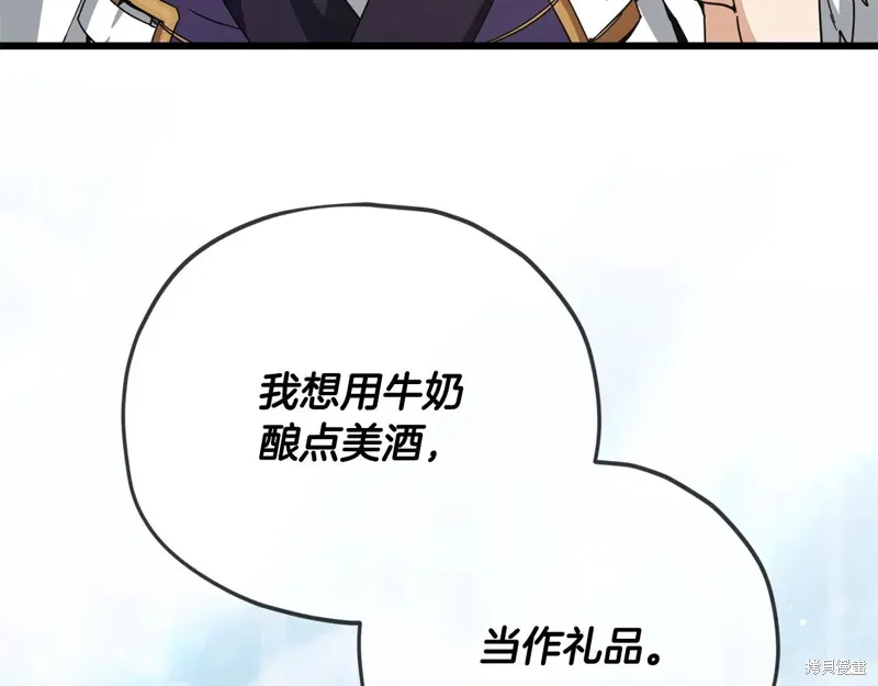 我爸太强了！,第193话,第202张