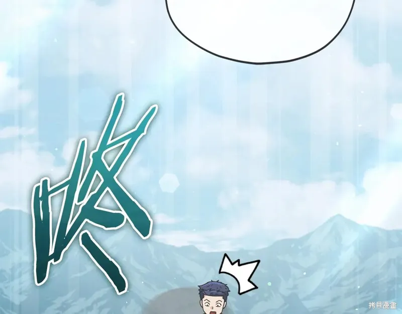 我爸太强了！,第193话,第203张