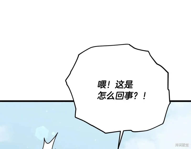 我爸太强了！,第193话,第207张