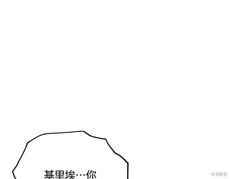 我爸太强了！,第193话,第210张
