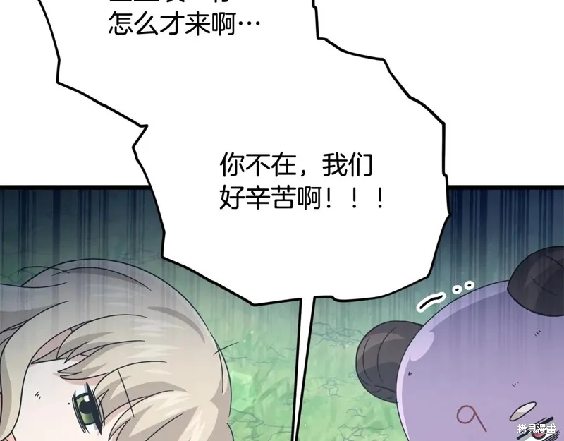 我爸太强了！,第193话,第211张