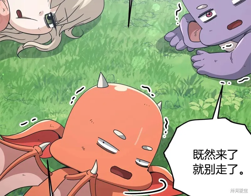 我爸太强了！,第193话,第212张