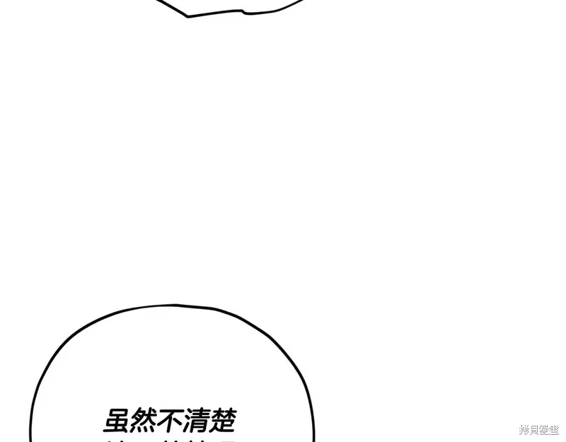 我爸太强了！,第193话,第214张
