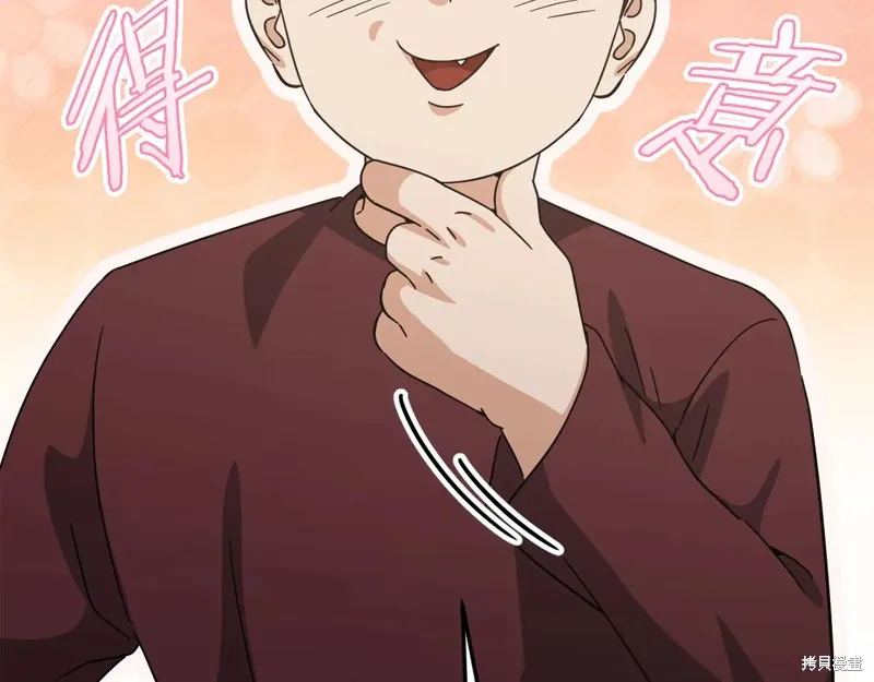 我爸太强了！,第193话,第216张