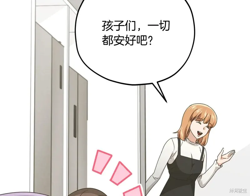 我爸太强了！,第193话,第24张