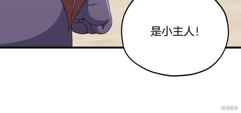 我爸太强了！,第193话,第26张
