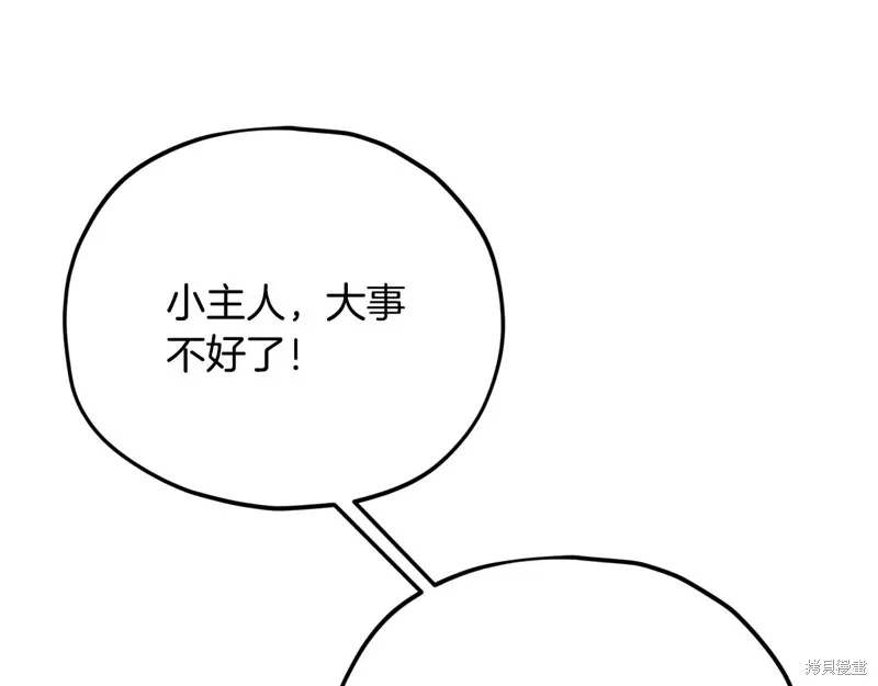我爸太强了！,第193话,第27张