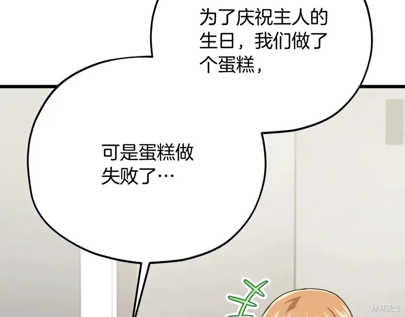 我爸太强了！,第193话,第28张