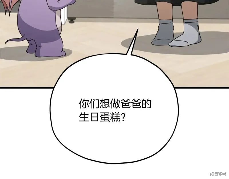 我爸太强了！,第193话,第30张