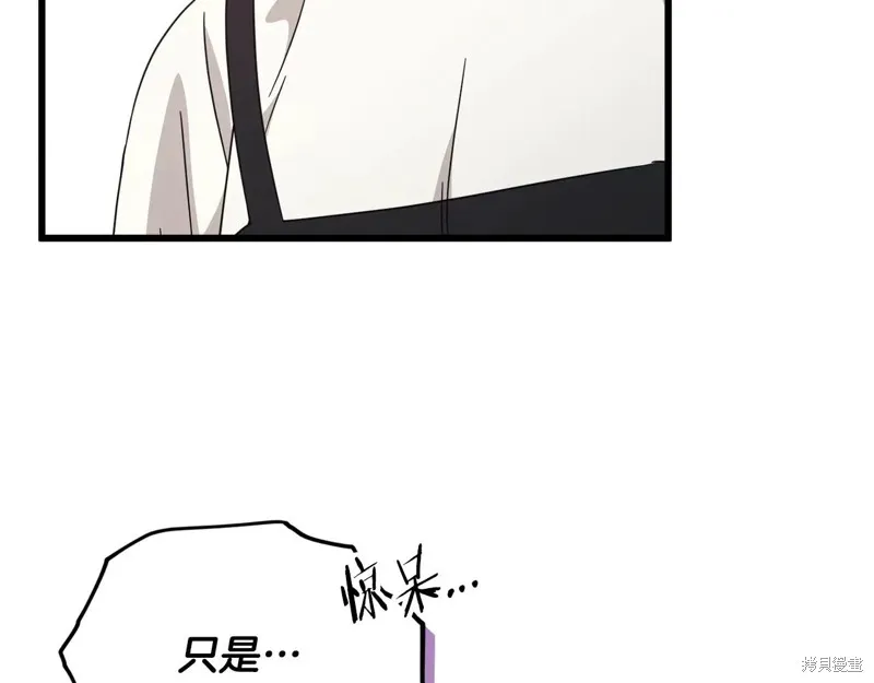 我爸太强了！,第193话,第33张